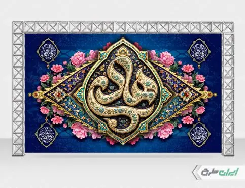 طرح بنر ولادت امام هادی (ع)