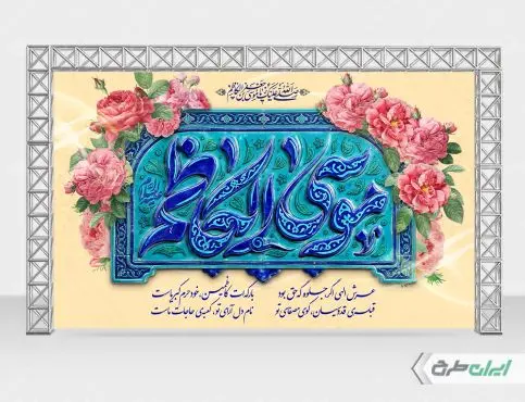 بنر لایه باز ولادت امام موسی کاظم (ع)