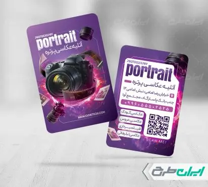 طرح لایه باز کارت ویزیت آتلیه عکاسی