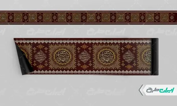 طرح لایه باز کتیبه محرم
