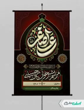 طرح پوستر شهادت حضرت علی اصغر (ع)