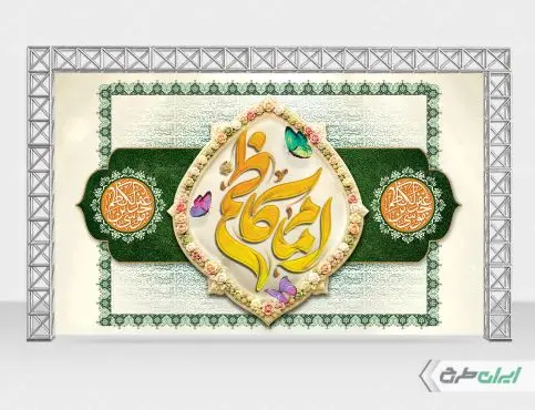 طرح بنر ولادت امام موسی کاظم (ع)