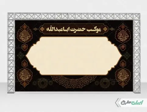 طرح لایه باز موکب محرم