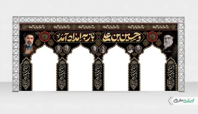 طرح موکب ماه محرم