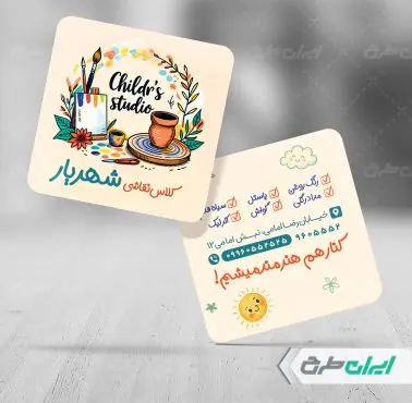 کارت ویزیت آموزشگاه نقاشی