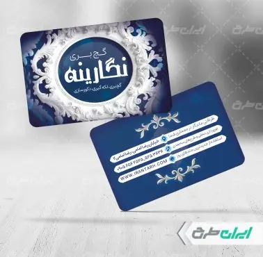 طرح کارت ویزیت گچ کاری و گچ بری