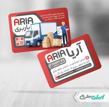 طرح کارت ویزیت حمل و نقل و باربری
