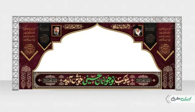 طرح موکب ماه محرم