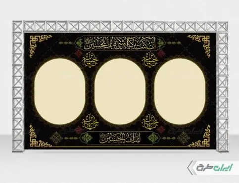 موکب ماه محرم
