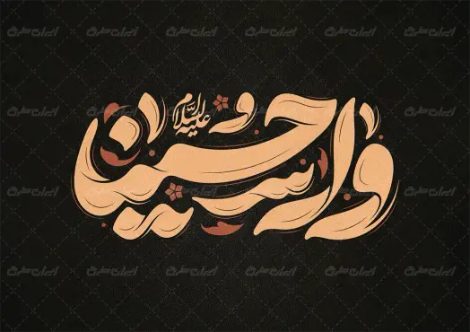 تایپوگرافی وا حسینا