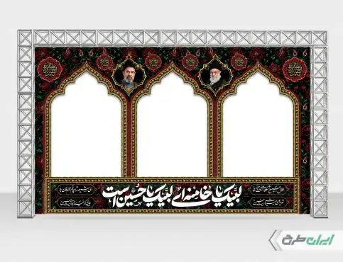 موکب محرم