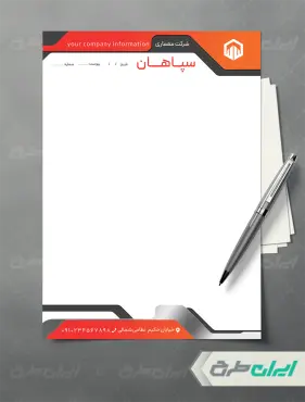 طرح سربرگ دفتر فنی مهندسی