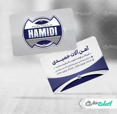 طرح کارت ویزیت آهن فروشی