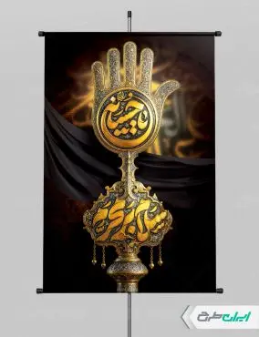 پوستر محرم با تایپوگرافی سلام بر محرم