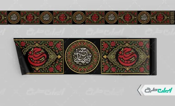 طرح کتیبه محرم