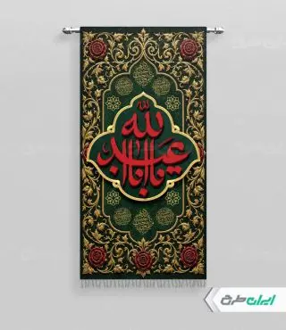 طرح پرچم محرم