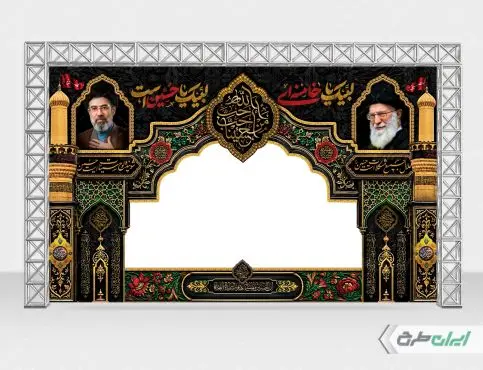 طرح موکب ماه محرم با تصویر رهبر شهید
