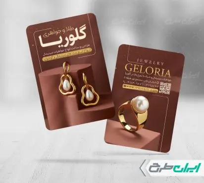 طرح کارت ویزیت طلا فروشی