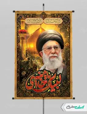 طرح پوستر محرم با تصویر رهبر شهید