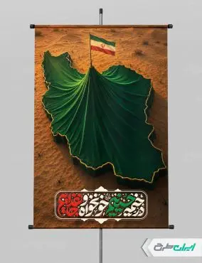 طرح لایه باز پوستر محرم