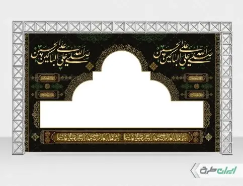 طرح لایه باز موکب محرم