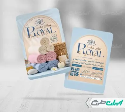 طرح کارت ویزیت سالن ماساژ