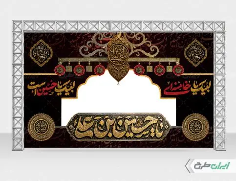 طرح موکب ماه محرم