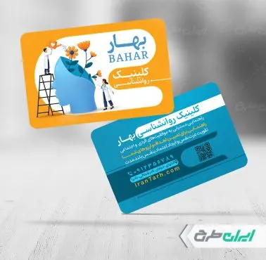 کارت ویزیت روان شناسی