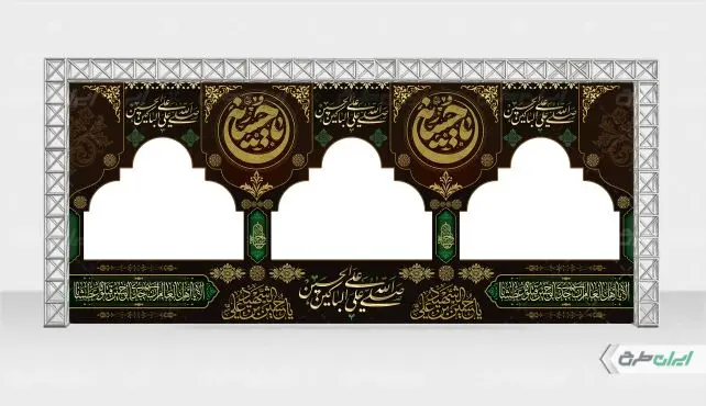 طرح موکب محرم