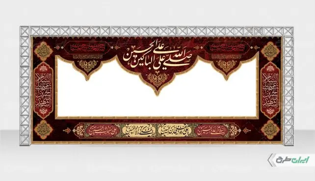 طرح لایه باز موکب ماه محرم