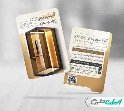 طرح کارت ویزیت نصب آسانسور