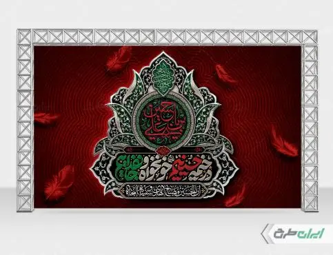 طرح بنر پشت منبر محرم