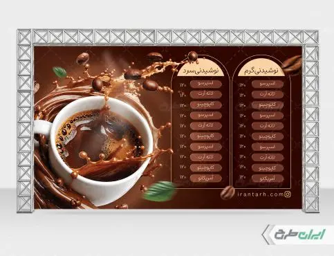 طرح بنر منوی کافه قهوه