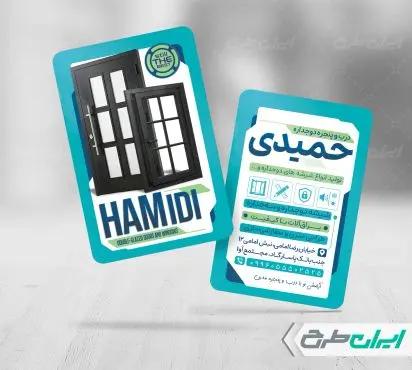 طرح کارت ویزیت در و پنجره سازی