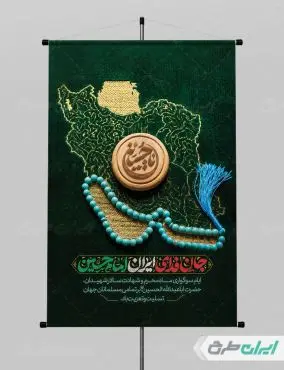 طرح لایه باز بنر ماه محرم
