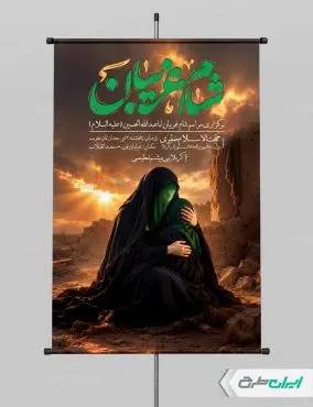 طرح لایه باز پوستر مراسم شام غریبان