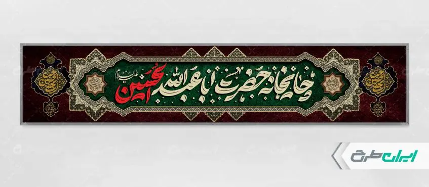 موکب چایخانه و ایستگاه صلواتی محرم
