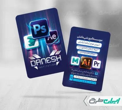 کارت ویزیت آموزشگاه نرم افزار