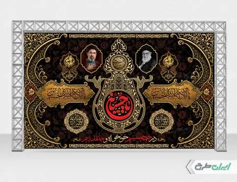 طرح لایه باز بنر پشت سن محرم