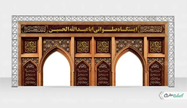 طرح موکب ماه محرم