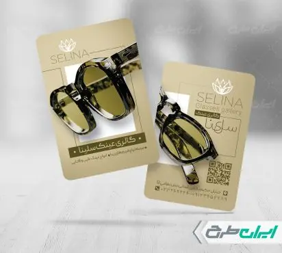 طرح کارت ویزیت عینک فروشی