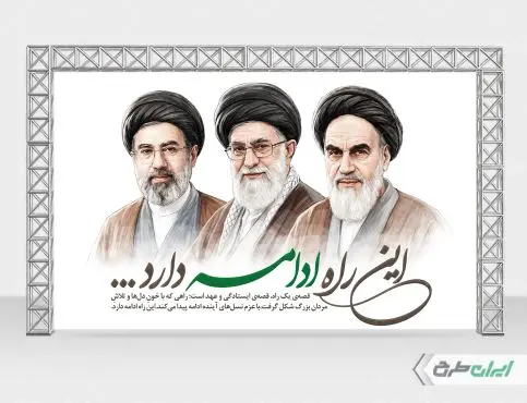 طرح بنر رهبران ایران