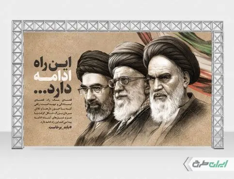 بنر لایه باز رهبران ایران
