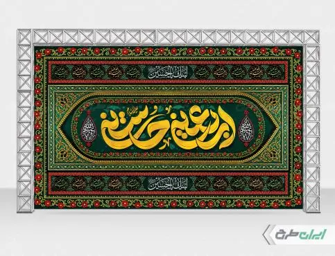 طرح بنر پشت سن اربعین
