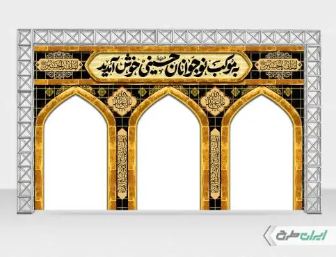 طرح موکب اربعین