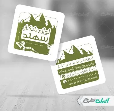 طرح کارت ویزیت فروشگاه لوازم شکار
