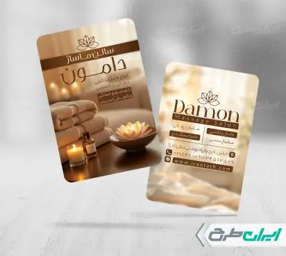 طرح کارت ویزیت سالن ماساژ