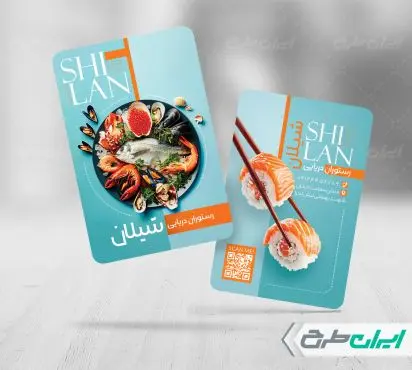 طرح کارت ویزیت رستوران غذای دریایی