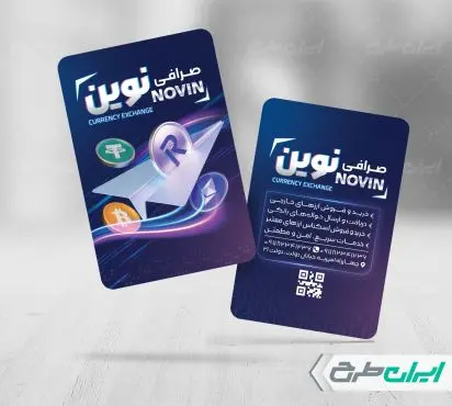 طرح لایه باز کارت ویزیت صرافی