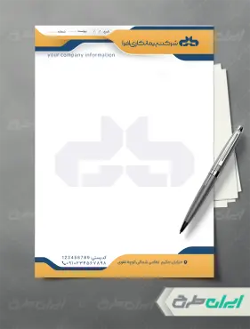 طرح سربرگ شرکت پیمانکاری